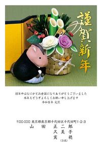 年賀状　うま年　謹賀新年