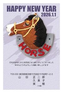 年賀状　うま年　HAPPY