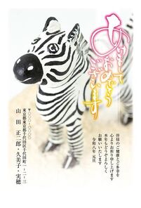 年賀状　うま年　あけまして