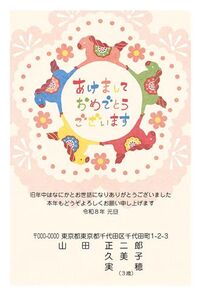 年賀状　うま年　あけまして