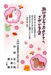 年賀状　うま年　あけまして