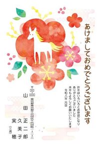 年賀状　うま年　あけまして