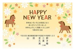 年賀状　うま年　HAPPY
