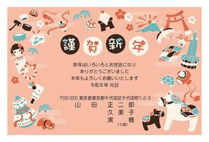 年賀状　うま年　謹賀新年