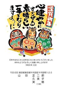 年賀状　うま年　謹賀新年