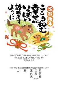 年賀状　うま年　謹賀新年