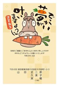 年賀状　うま年　謹賀新年