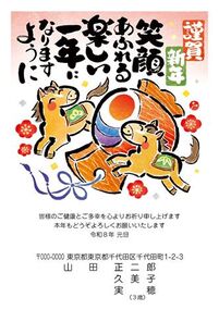 年賀状　うま年　謹賀新年