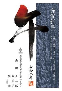 年賀状　うま年　謹賀新年