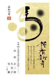 年賀状　うま年　謹賀新年