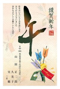 年賀状　うま年　謹賀新年