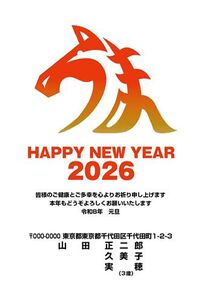 年賀状　うま年　HAPPY