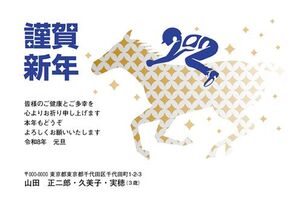 年賀状　うま年　謹賀新年