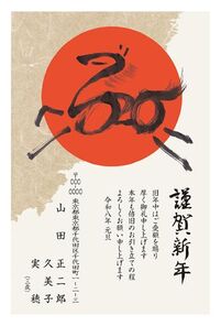 年賀状　うま年　謹賀新年