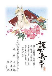 年賀状　うま年　謹賀新年