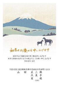 年賀状　うま年　初春のお慶び