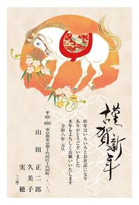 年賀状　うま年　謹賀新年
