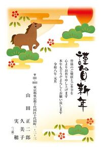 年賀状　うま年　謹賀新年