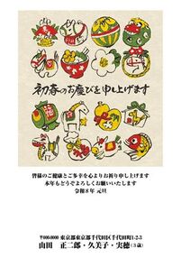 年賀状　うま年　初春のお慶び