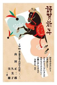 年賀状　うま年　謹賀新年