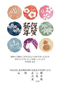 年賀状　うま年　謹賀新年