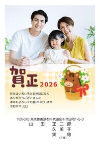 年賀状　うま年　写真入り　賀正