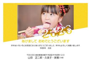年賀状　うま年　写真入り　HAPPY