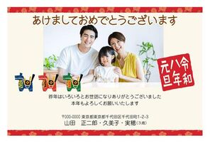 年賀状　うま年　写真入り　あけまして