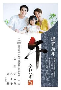 年賀状　うま年　写真入り　謹賀新年