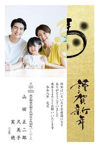 年賀状　うま年　写真入り　謹賀新年