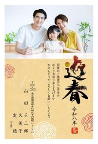 年賀状　うま年　写真入り　迎春
