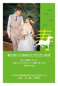 年賀状　うま年　写真入り　あけまして
