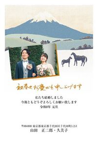 年賀状　うま年　写真入り　初春のお慶び