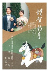 年賀状　うま年　写真入り　謹賀新年