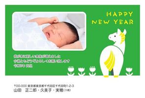 年賀状　うま年　写真入り　HAPPY