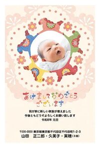 年賀状　うま年　写真入り　あけまして
