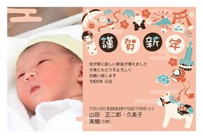 年賀状　うま年　写真入り　謹賀新年