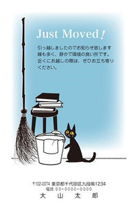 掃除道具と黒猫