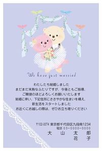 We have just married　くまイラスト