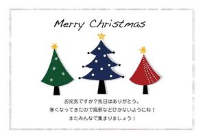 クリスマスカード　3本のツリー