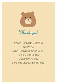 Thank you くま