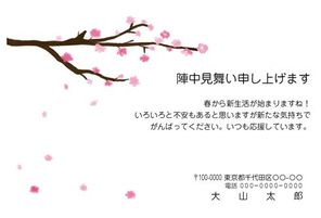 桜の枝　イラスト　あいさつ状