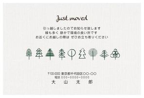 just moved　ツリー